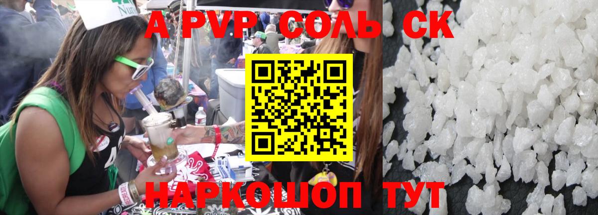 Альфа ПВП СК  Alfa_PVP VHQ  APVP  Вход с VPN  Заводоуковск 