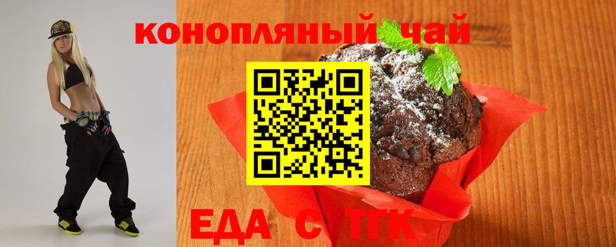 Canna-Cookies марихуана  Вход с VPN  Заводоуковск 