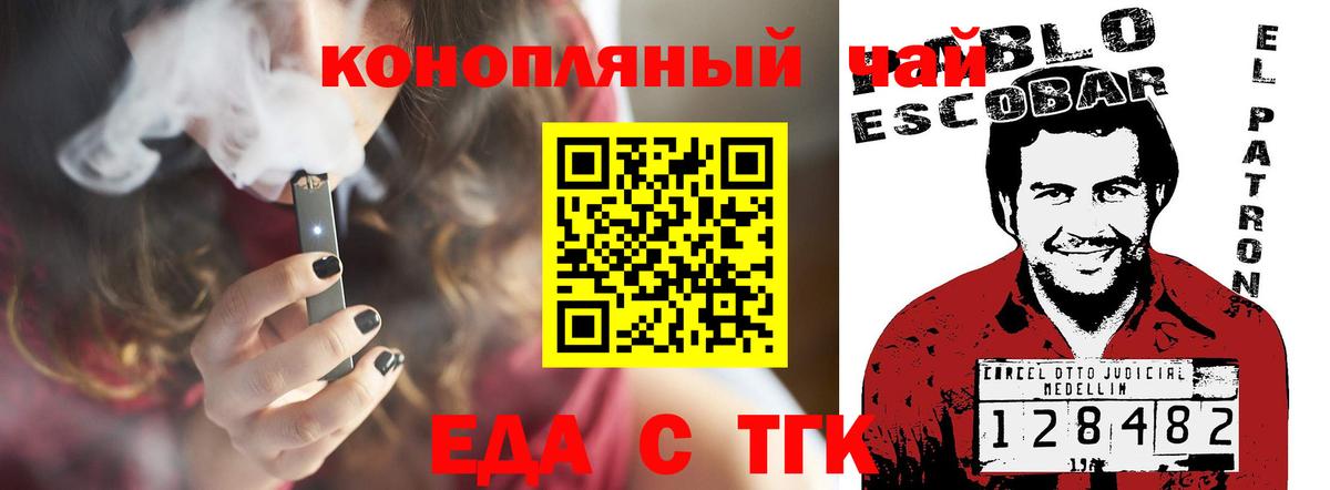 Canna-Cookies марихуана Заводоуковск