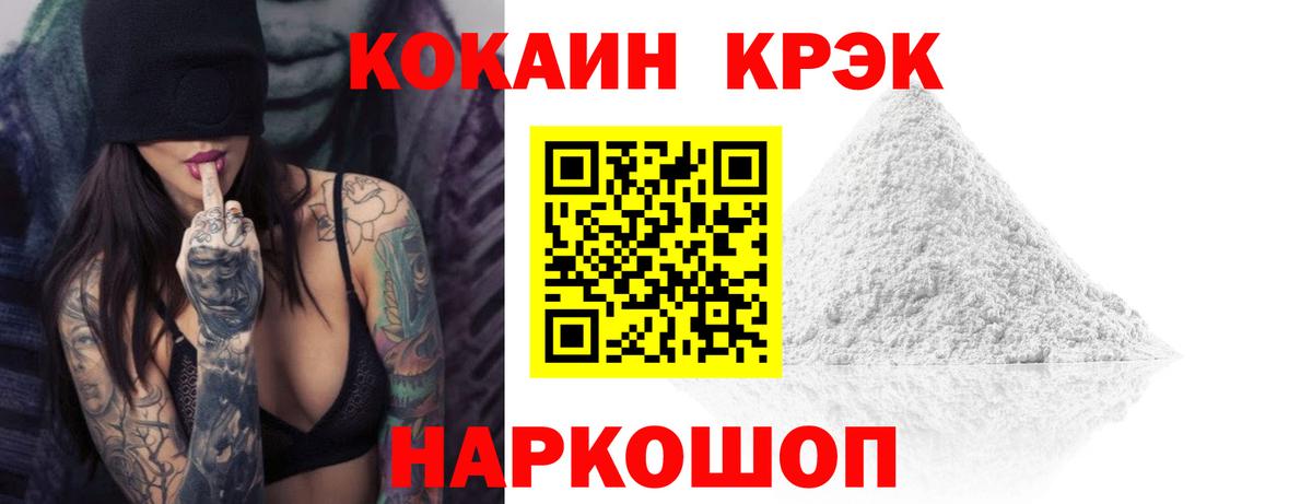 COCAIN Перу Заводоуковск