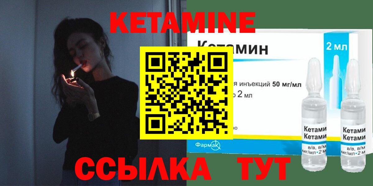 КЕТАМИН VHQ  Кетамин ketamine  Вход с VPN  Заводоуковск 