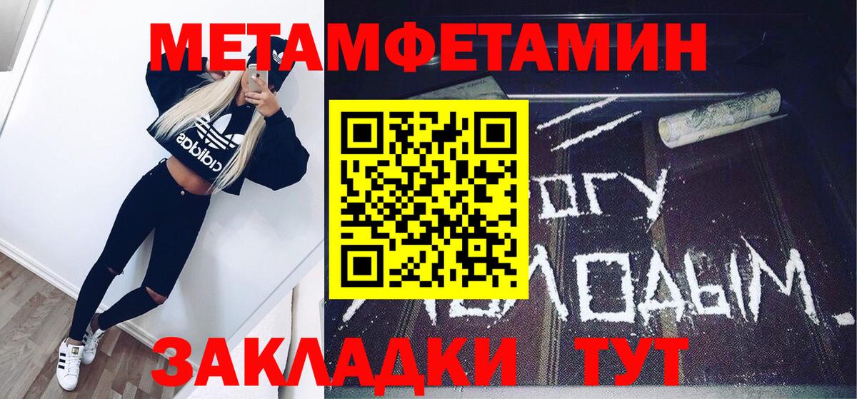 МЕТАМФЕТАМИН витя  Вход с VPN  Заводоуковск  МЕТАМФЕТАМИН витя 
