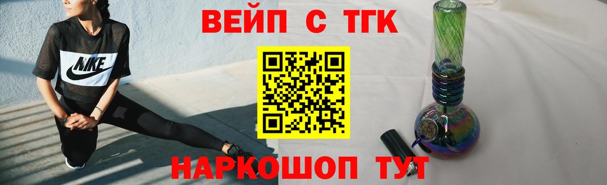 Заводоуковск  Дистиллят ТГК гашишное масло  Вход с VPN 